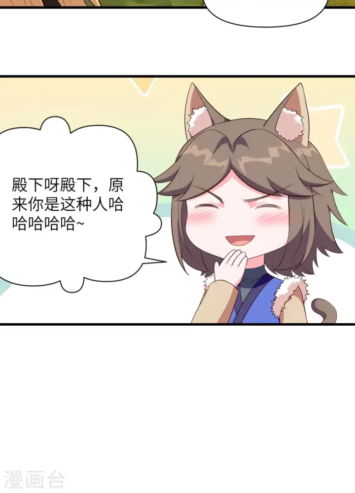 漫画《从今天开始当城主》第352话第40张图