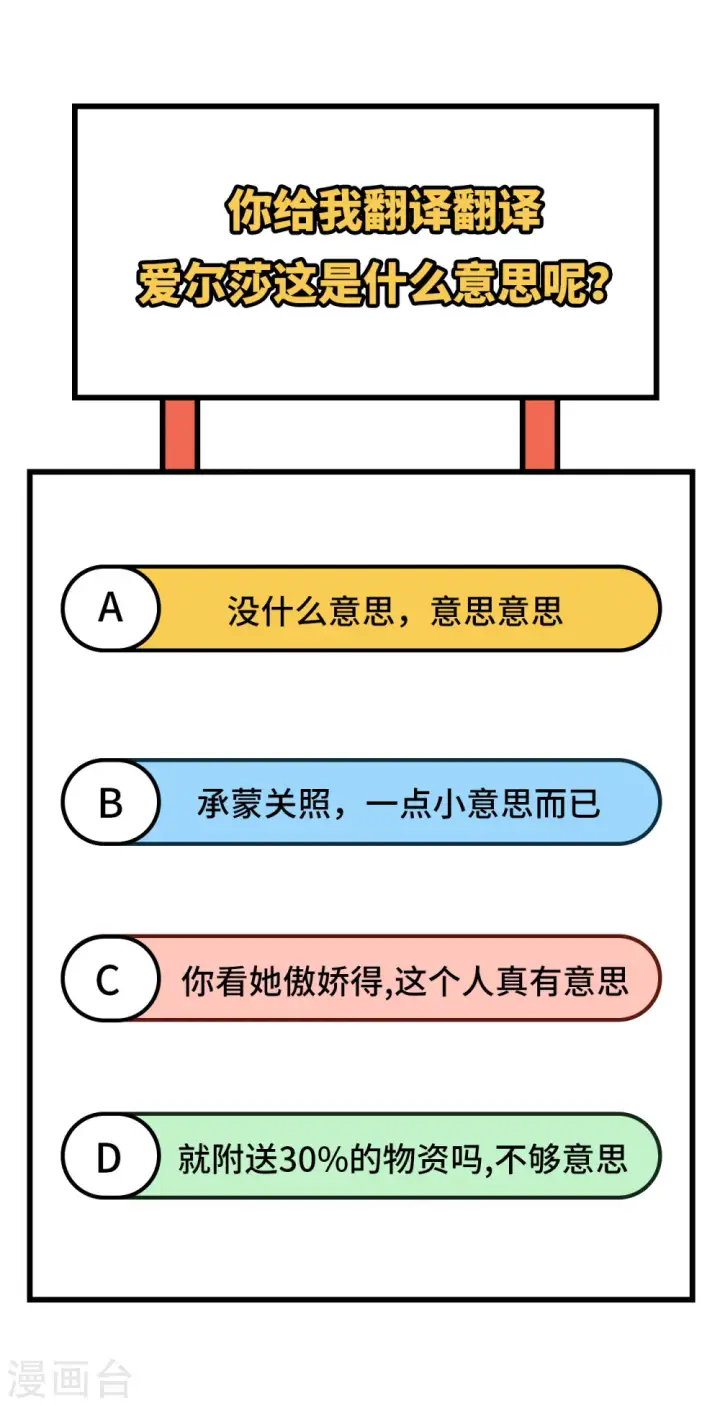 漫画《从今天开始当城主》第352话第41张图