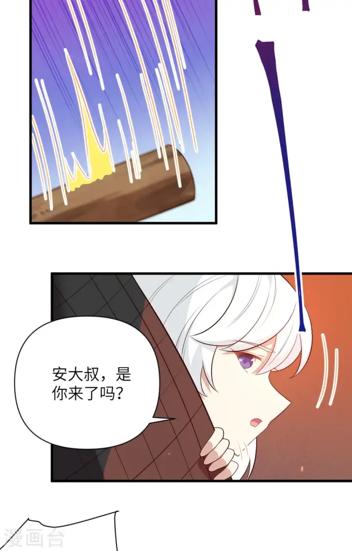 漫画《从今天开始当城主》第352话第5张图