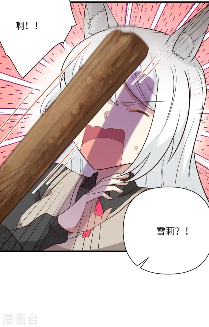 漫画《从今天开始当城主》第352话第6张图