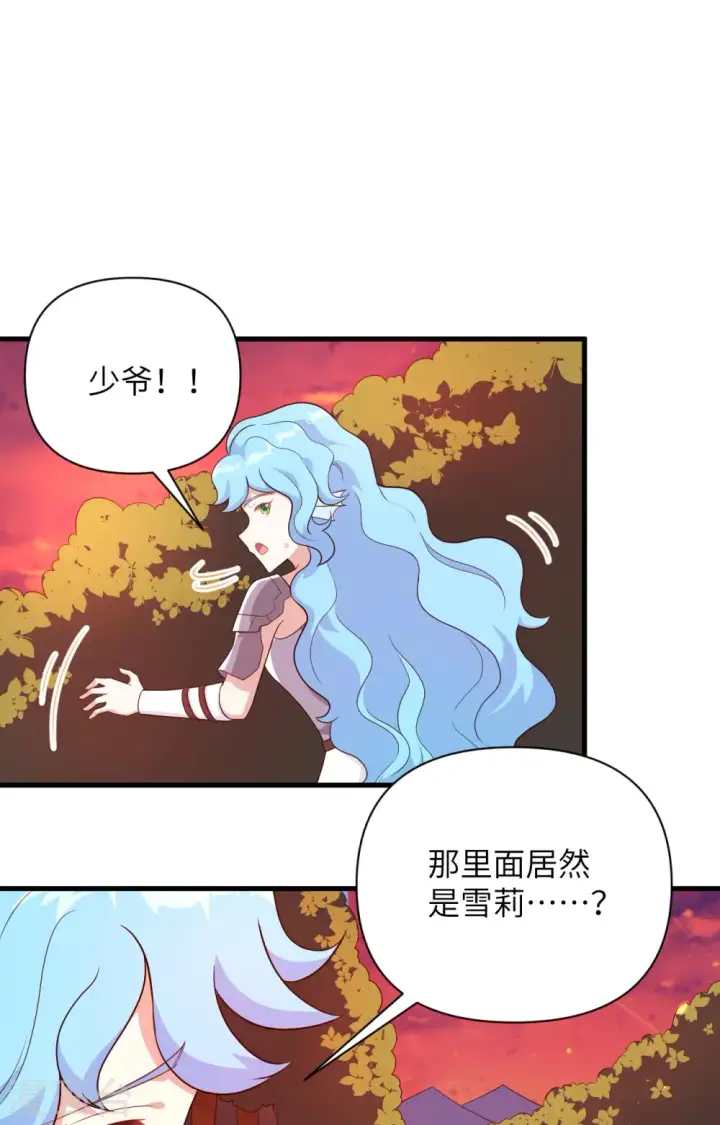 漫画《从今天开始当城主》第352话第7张图