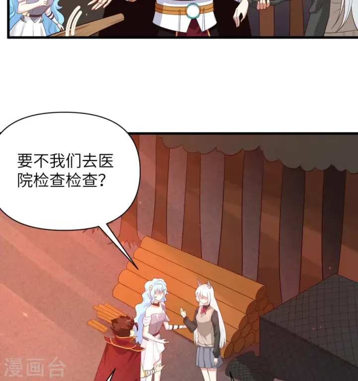 漫画《从今天开始当城主》第352话第9张图