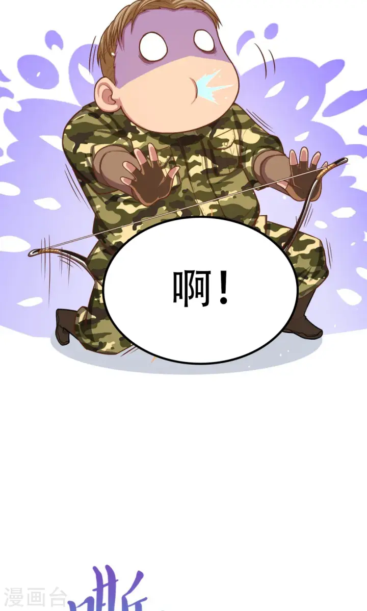 漫画《从今天开始当城主》第36话第14张图