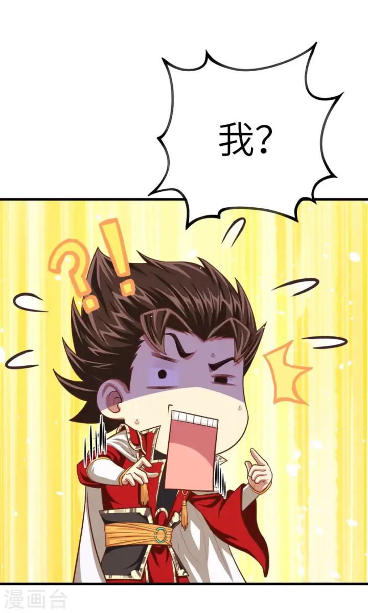 漫画《从今天开始当城主》第36话第18张图