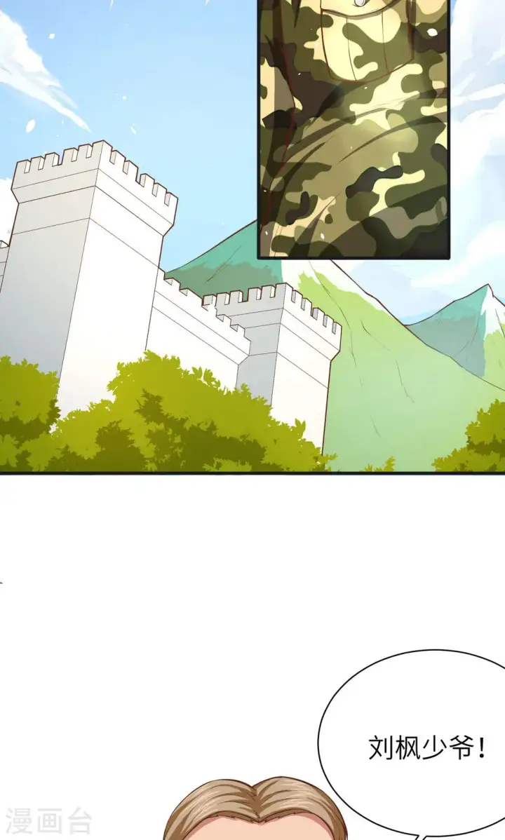 漫画《从今天开始当城主》第36话第2张图
