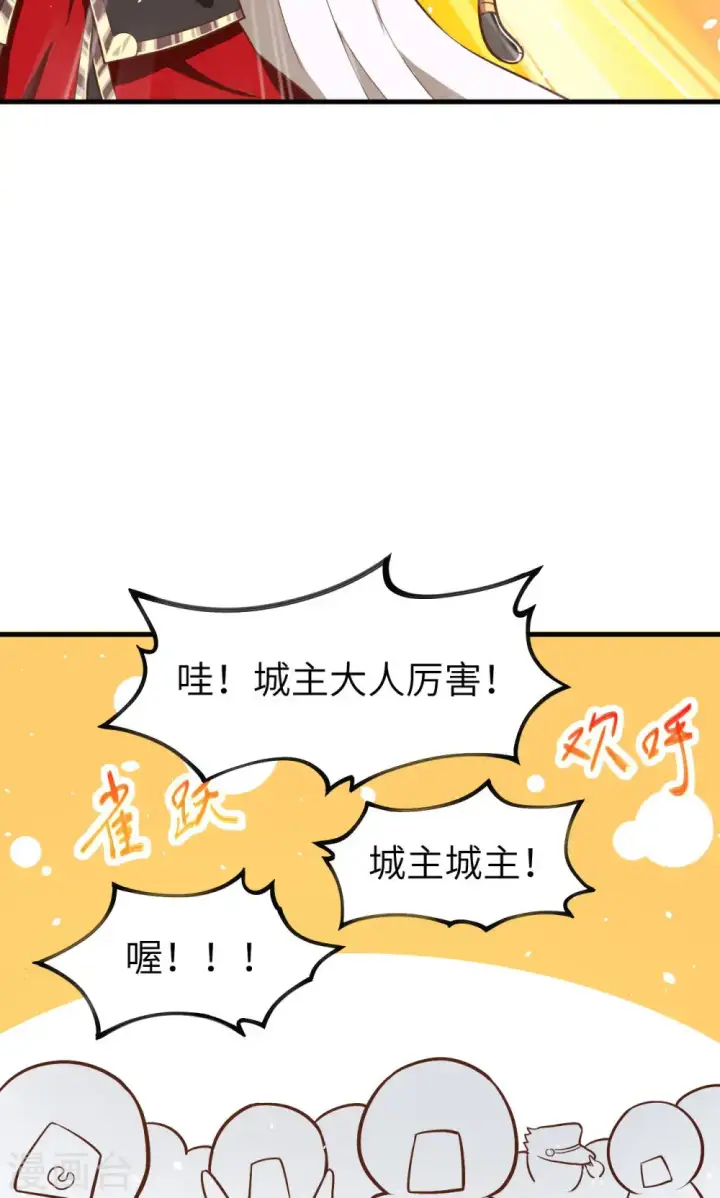 漫画《从今天开始当城主》第36话第25张图