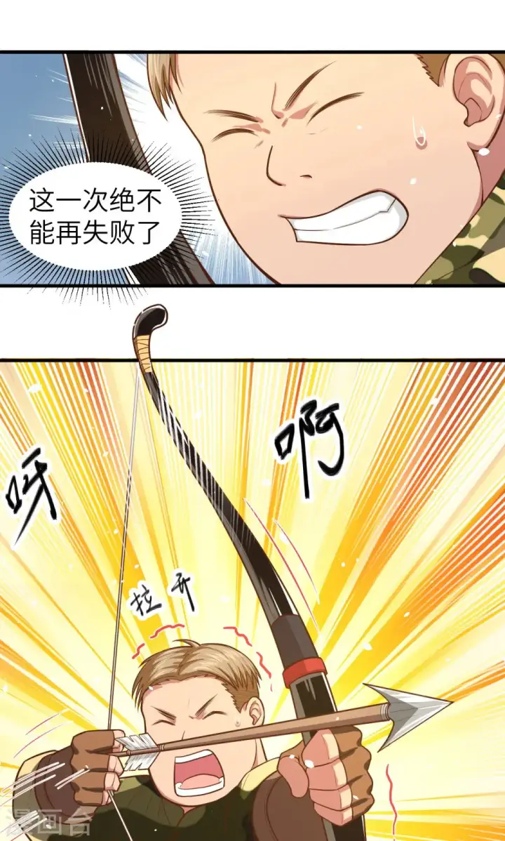 漫画《从今天开始当城主》第36话第29张图