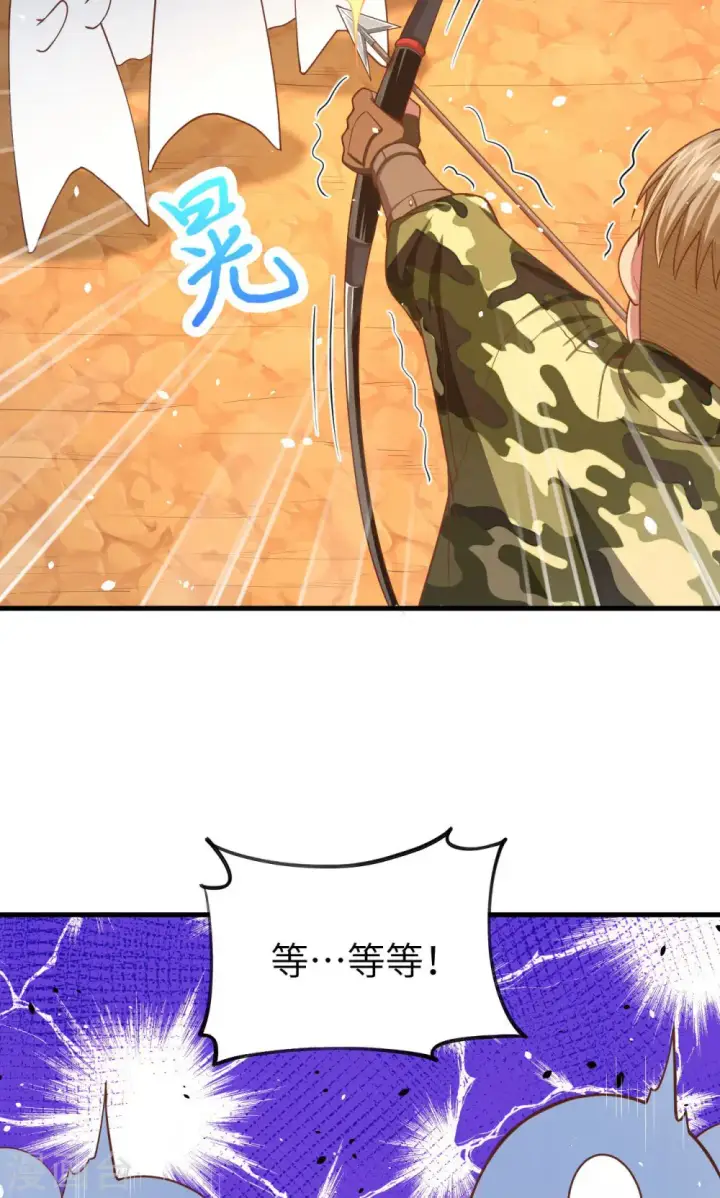 漫画《从今天开始当城主》第36话第32张图