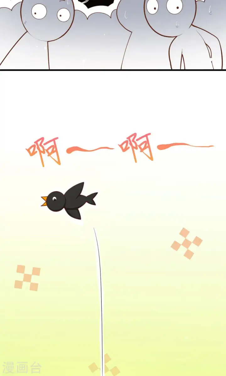 漫画《从今天开始当城主》第36话第37张图