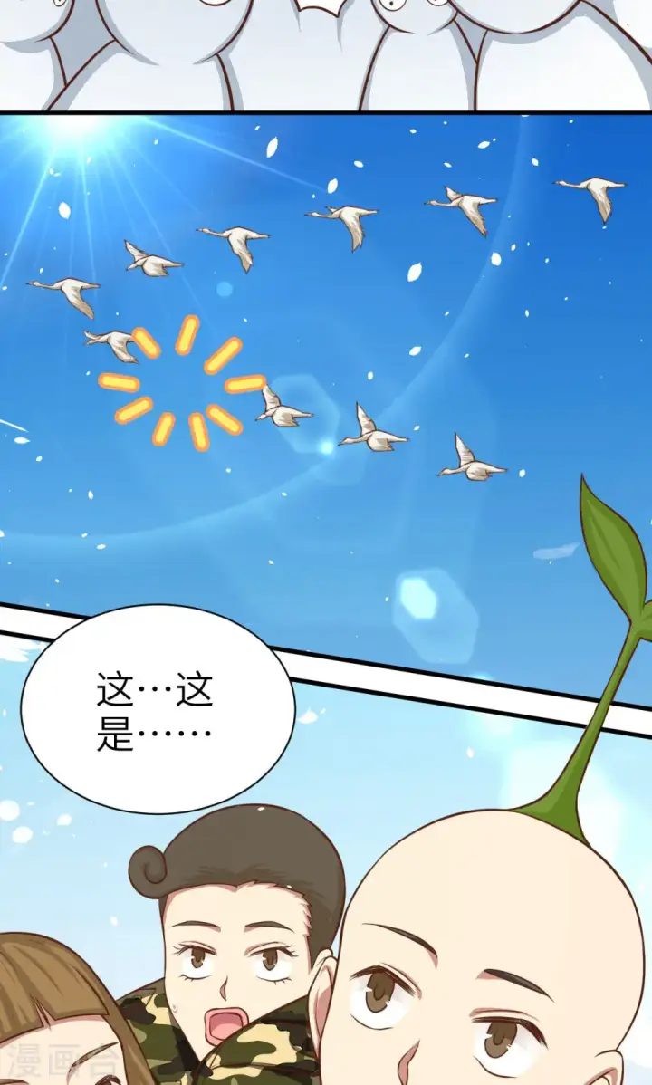 漫画《从今天开始当城主》第36话第42张图