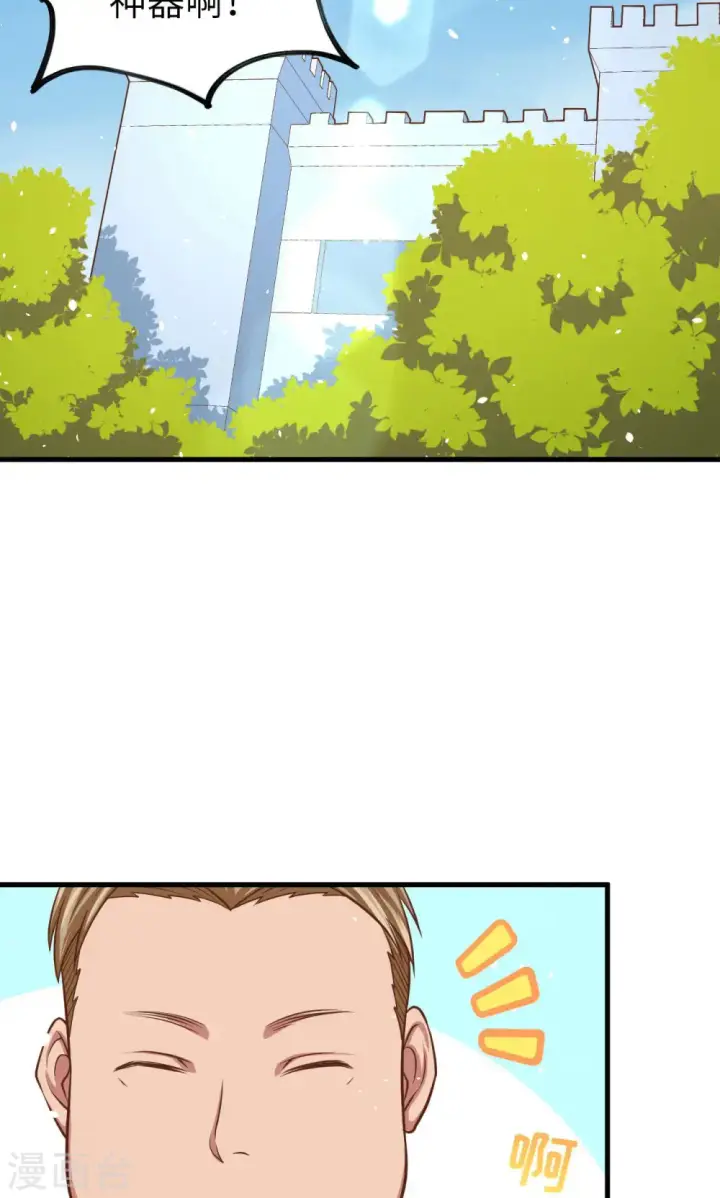漫画《从今天开始当城主》第36话第44张图