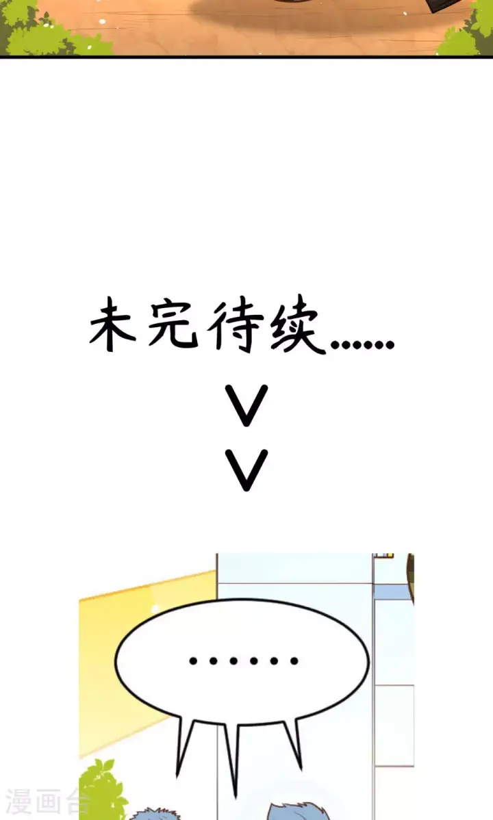 漫画《从今天开始当城主》第36话第46张图
