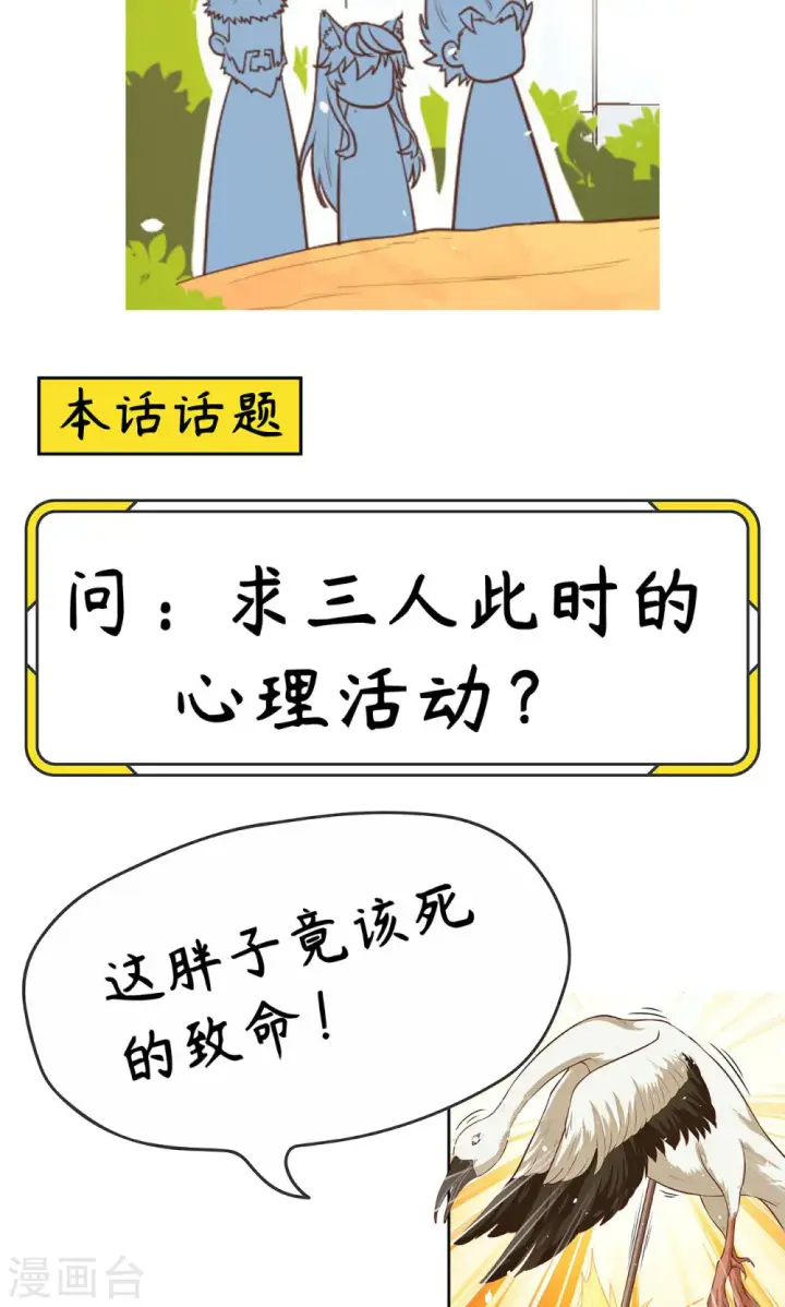漫画《从今天开始当城主》第36话第47张图