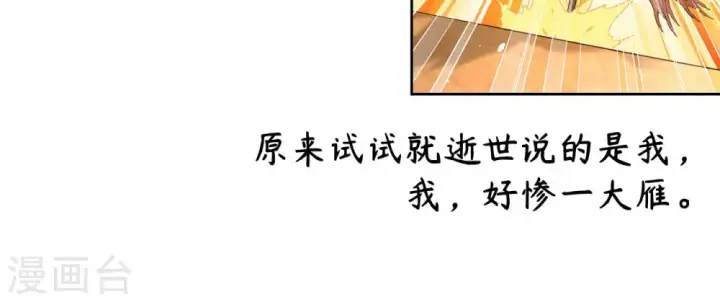漫画《从今天开始当城主》第36话第48张图