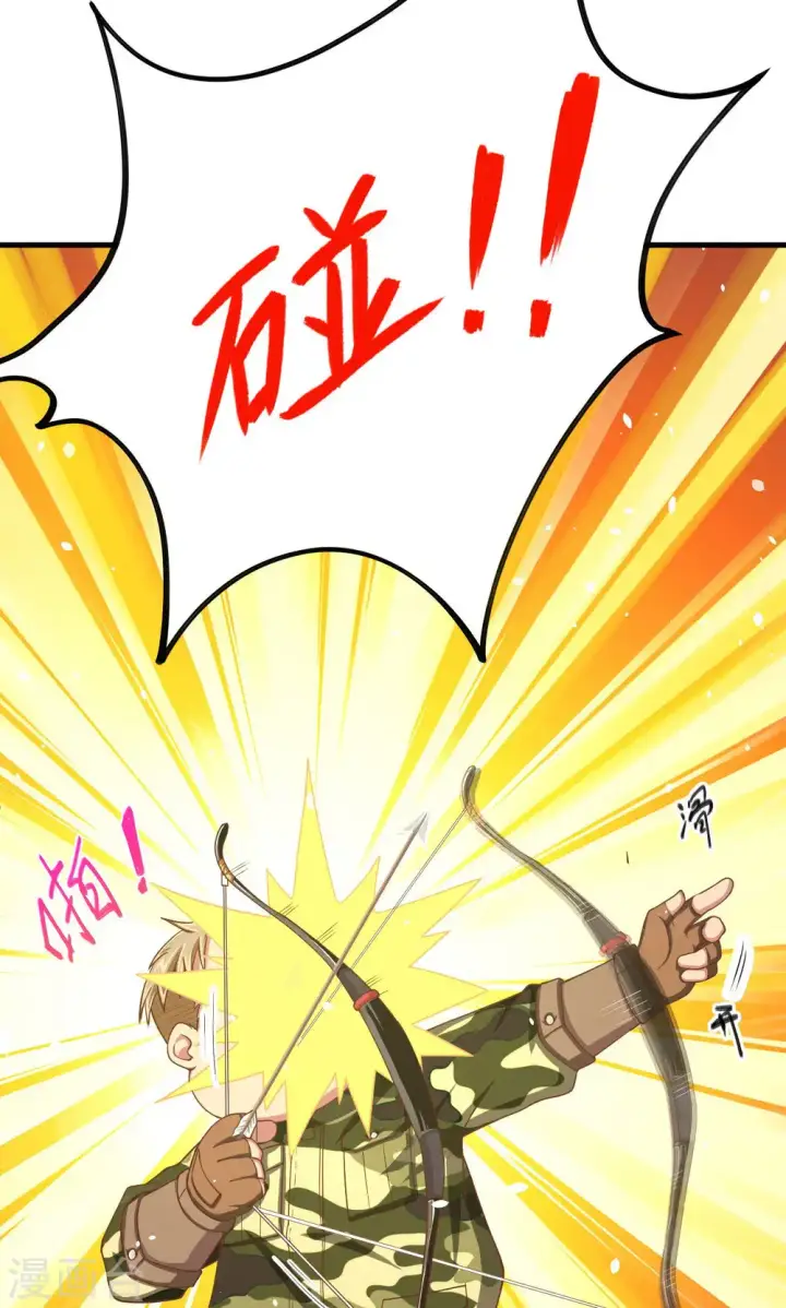 漫画《从今天开始当城主》第36话第9张图