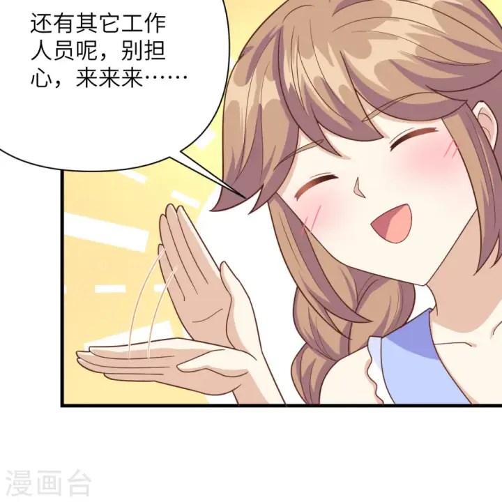 漫画《从今天开始当城主》第354话第10张图