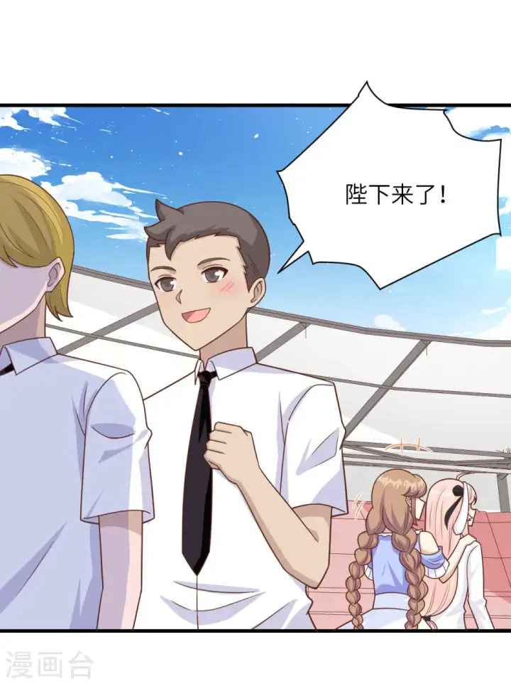 漫画《从今天开始当城主》第354话第11张图