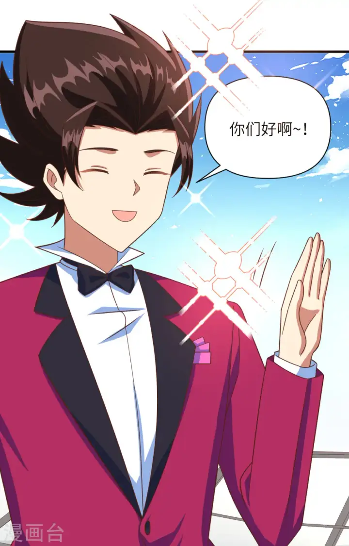 漫画《从今天开始当城主》第354话第13张图