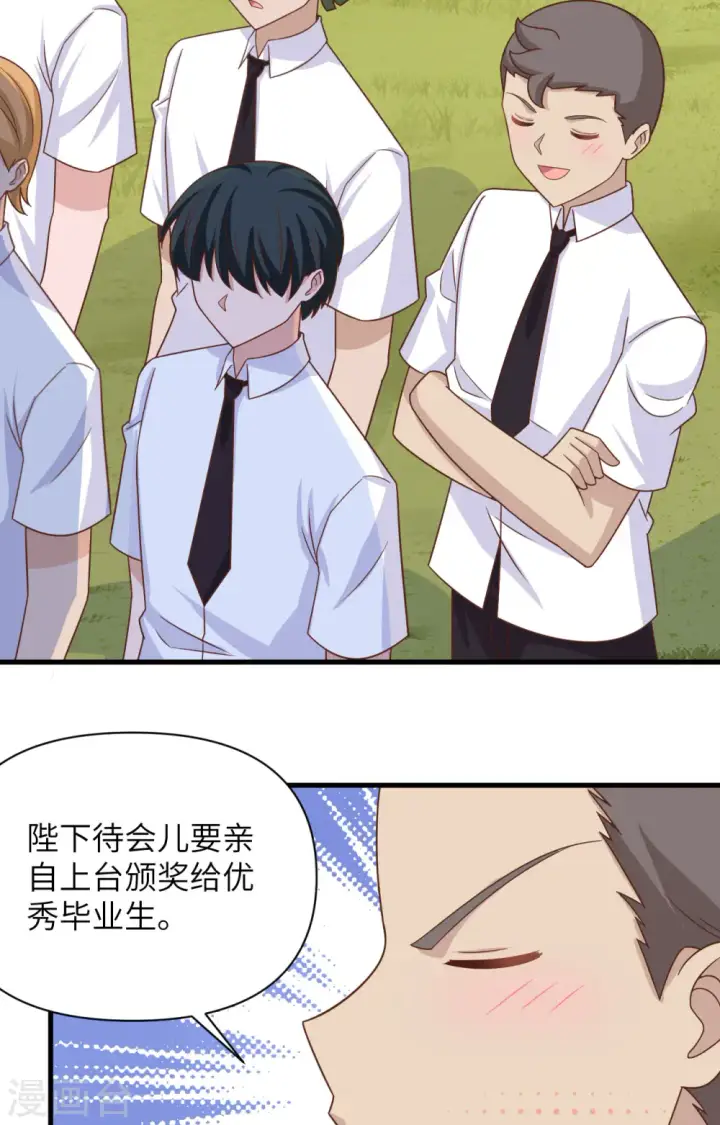 漫画《从今天开始当城主》第354话第16张图