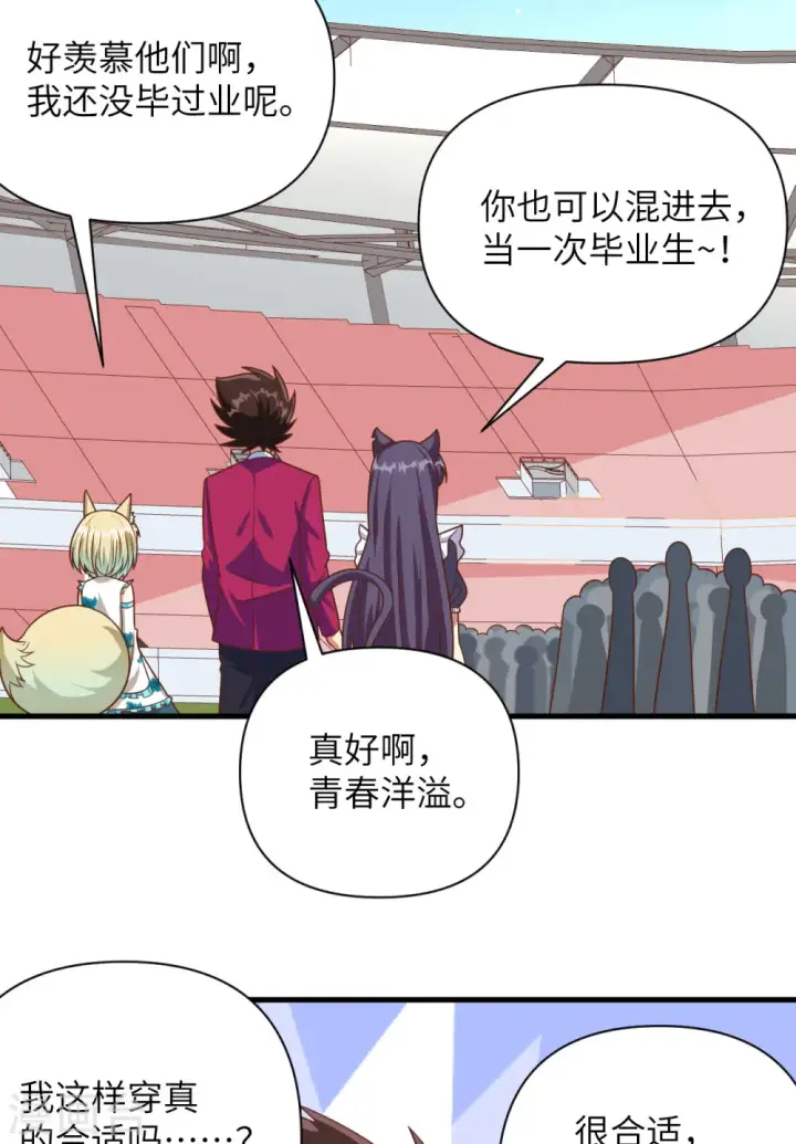 漫画《从今天开始当城主》第354话第21张图