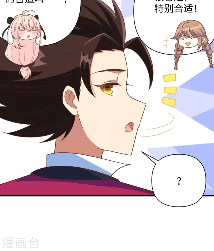 漫画《从今天开始当城主》第354话第22张图