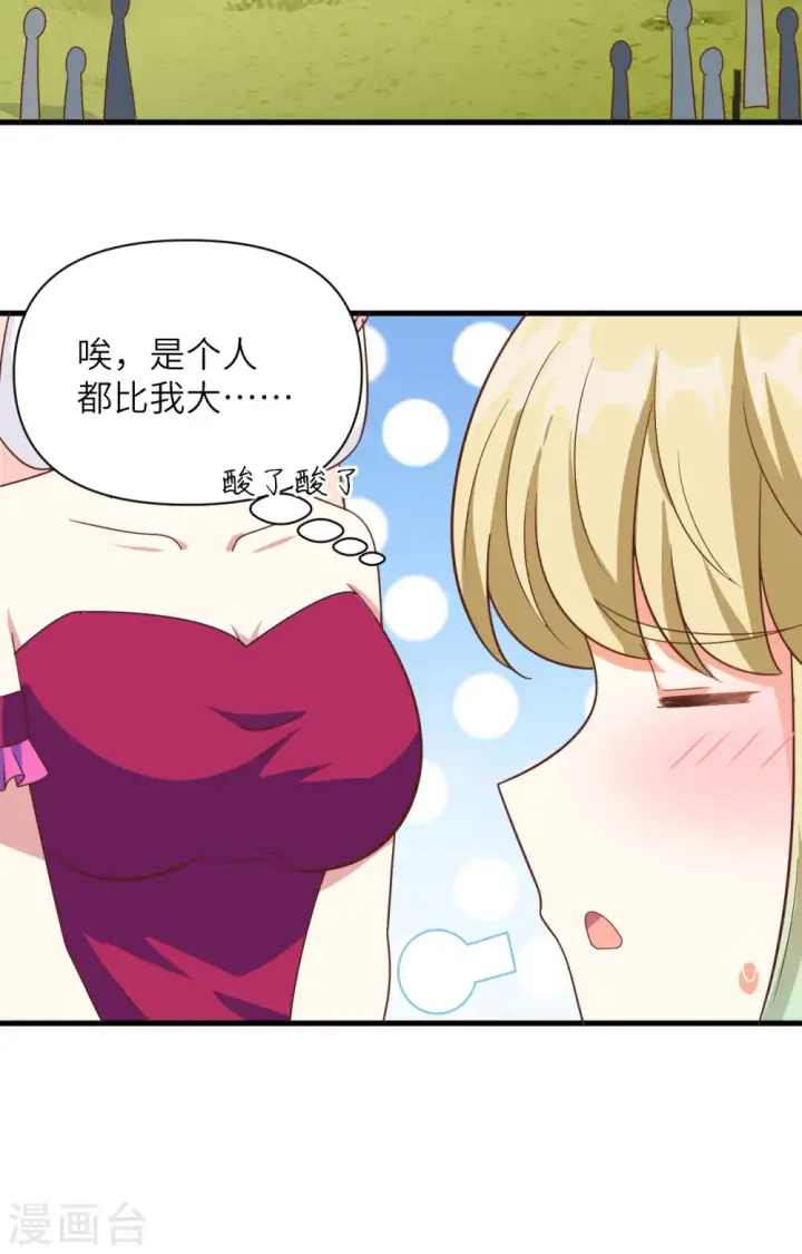 漫画《从今天开始当城主》第354话第25张图