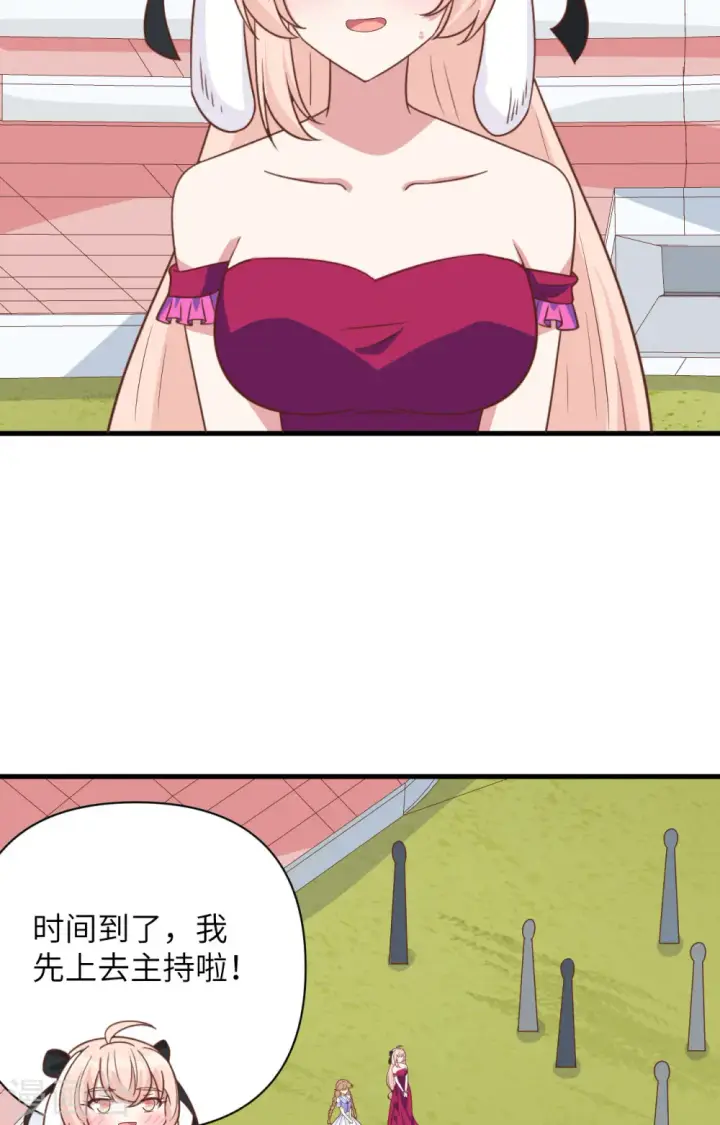 漫画《从今天开始当城主》第354话第29张图