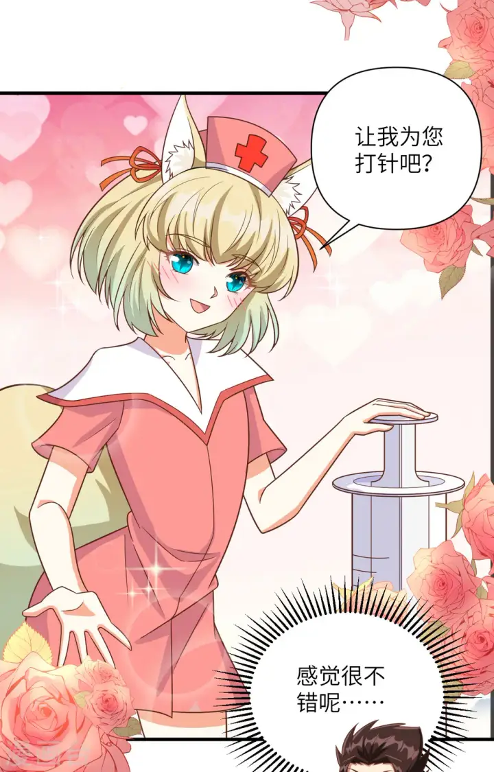 漫画《从今天开始当城主》第354话第33张图