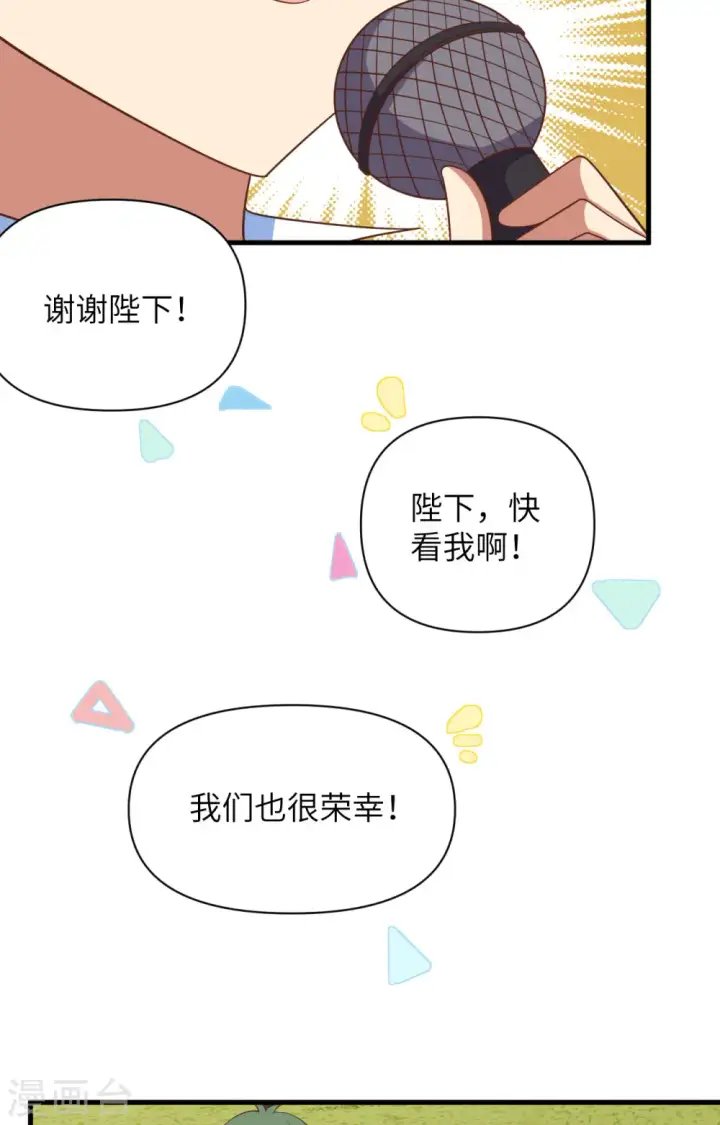 漫画《从今天开始当城主》第354话第39张图