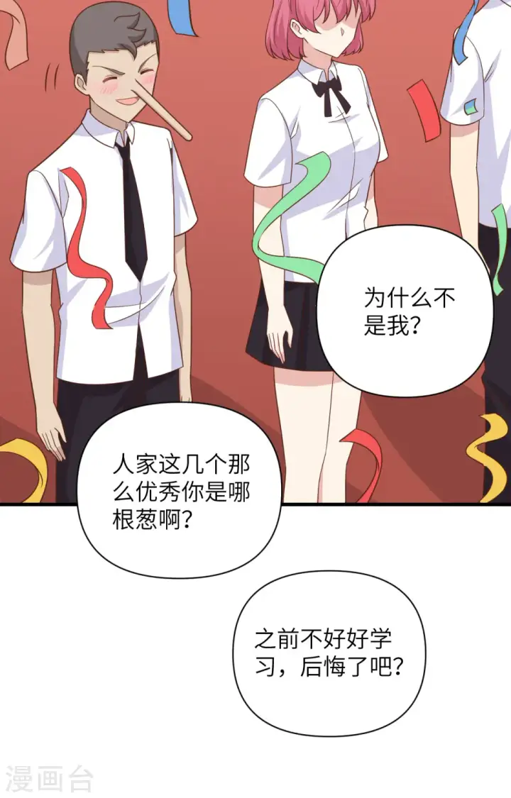 漫画《从今天开始当城主》第354话第45张图