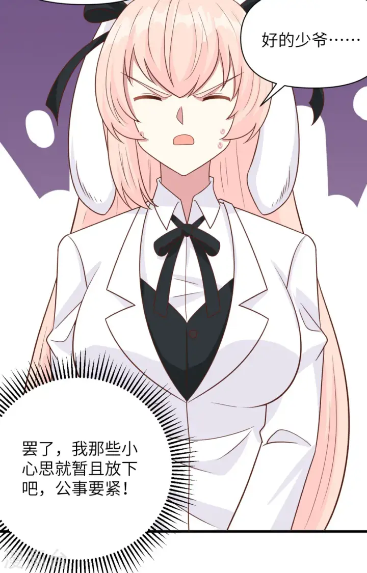 漫画《从今天开始当城主》第354话第6张图