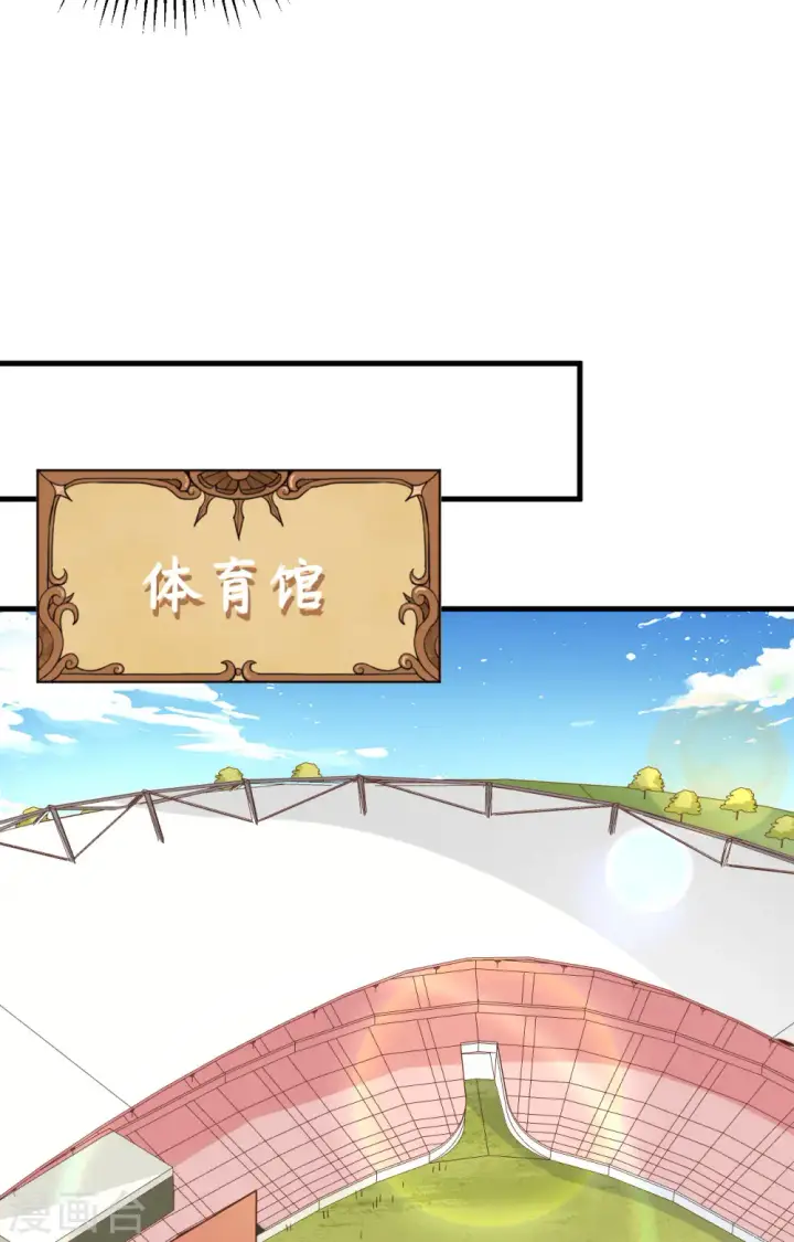 漫画《从今天开始当城主》第354话第7张图