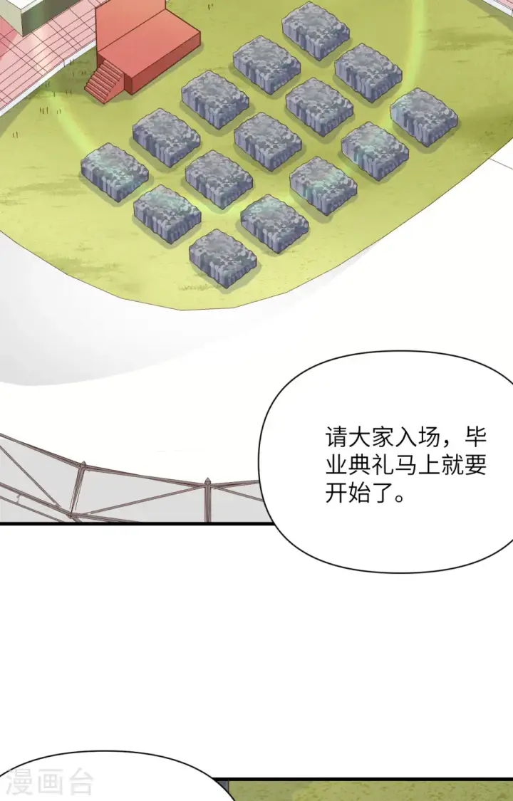 漫画《从今天开始当城主》第354话第8张图