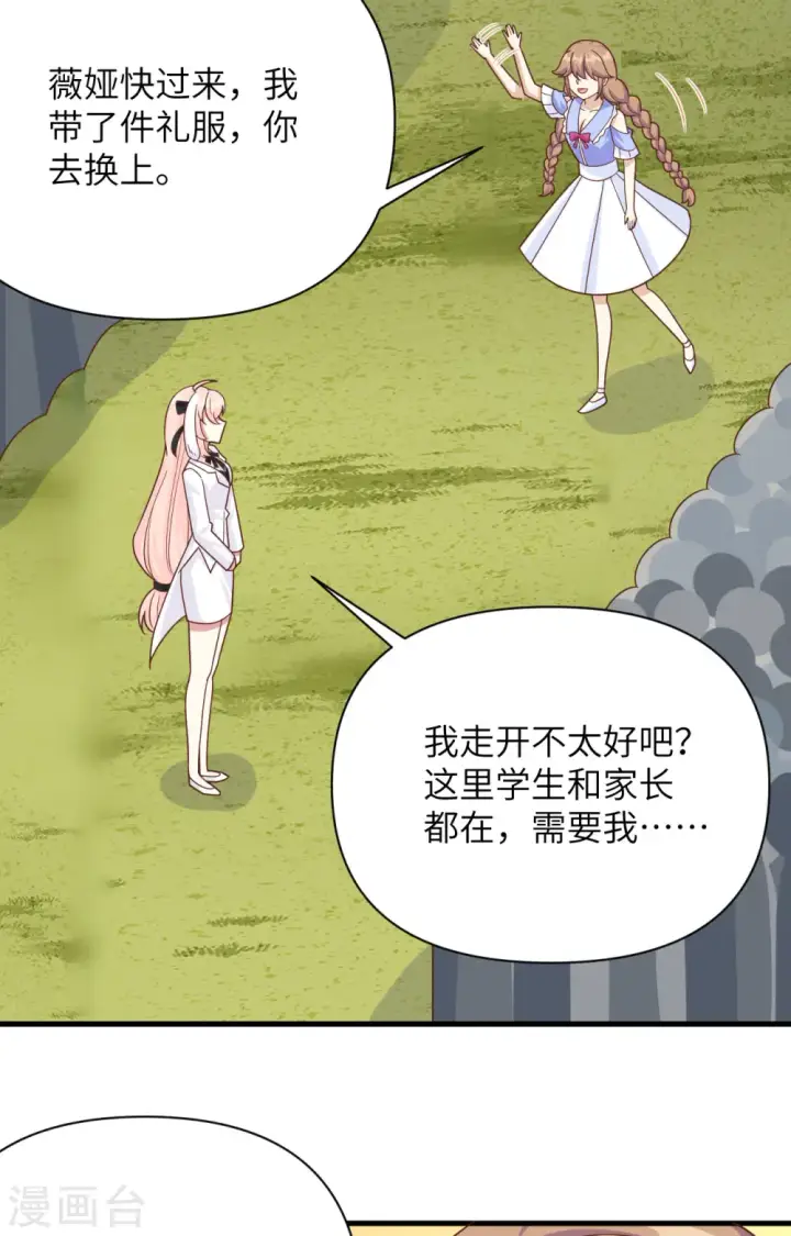 漫画《从今天开始当城主》第354话第9张图