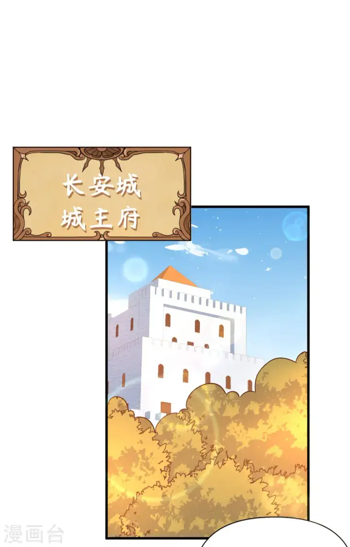 漫画《从今天开始当城主》第355话第2张图