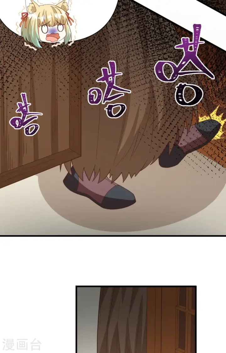 漫画《从今天开始当城主》第355话第28张图