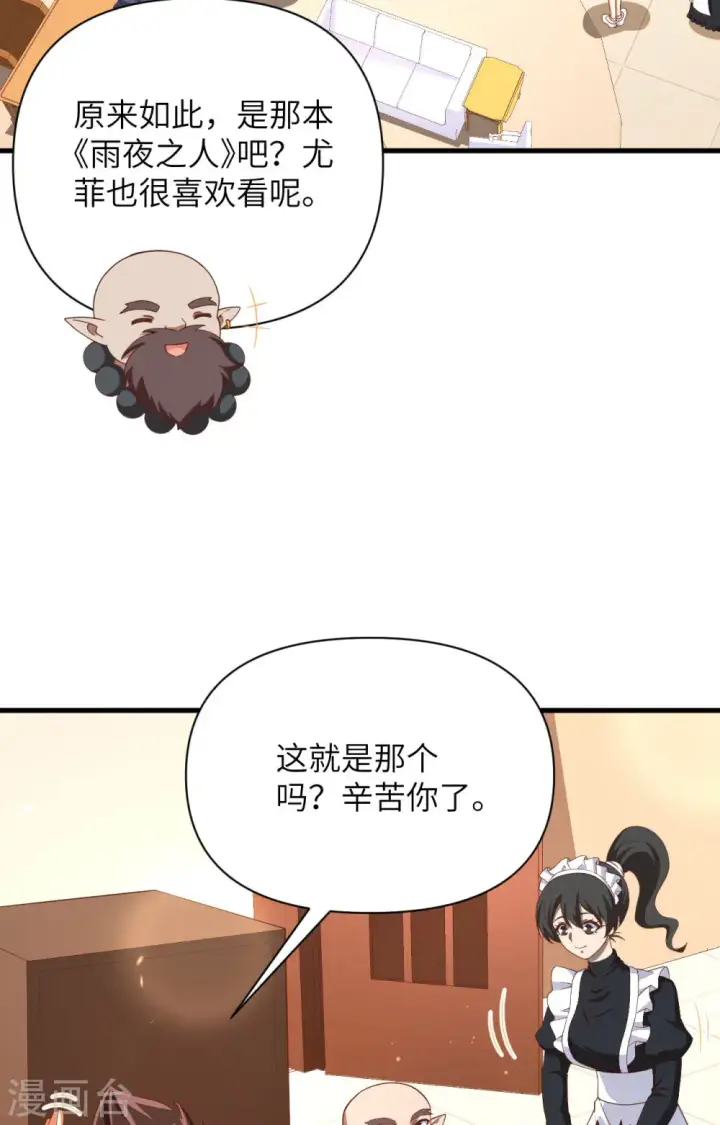 漫画《从今天开始当城主》第355话第36张图