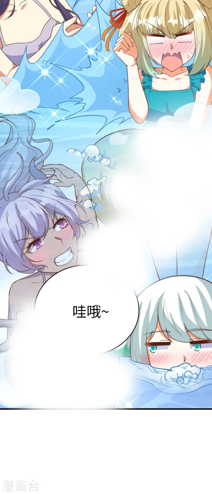 漫画《从今天开始当城主》第355话第47张图