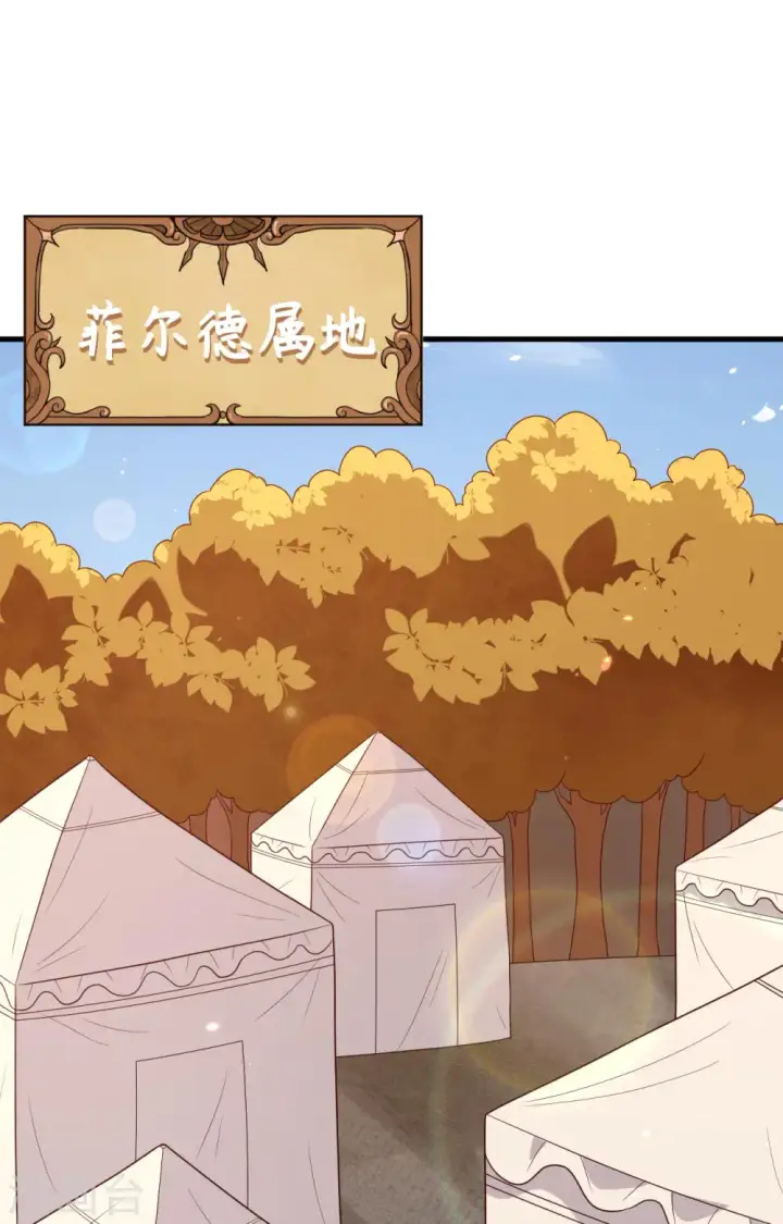 漫画《从今天开始当城主》第356话第2张图