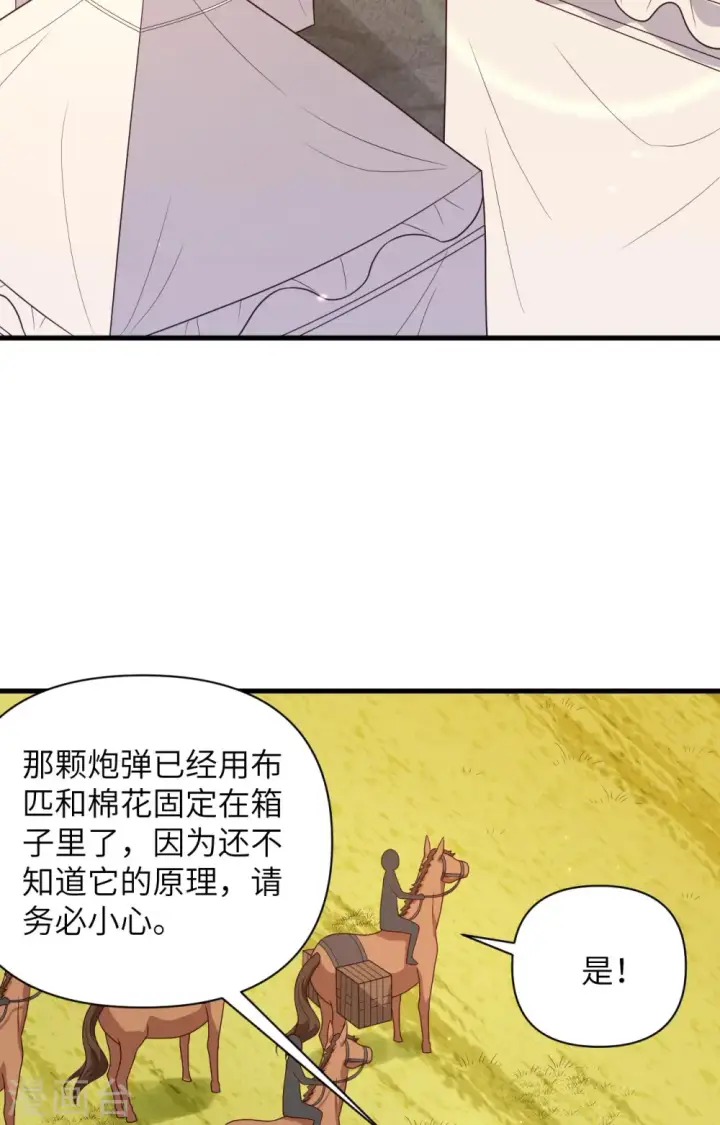 漫画《从今天开始当城主》第356话第3张图