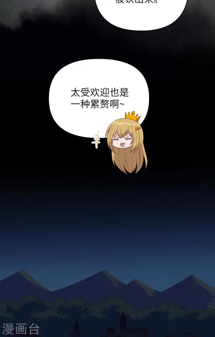 漫画《从今天开始当城主》第356话第34张图