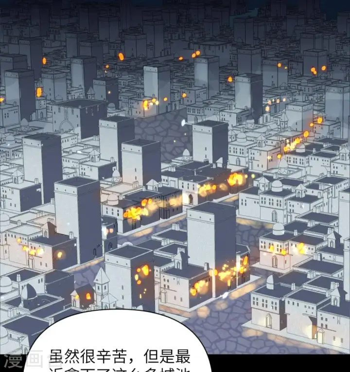 漫画《从今天开始当城主》第356话第35张图