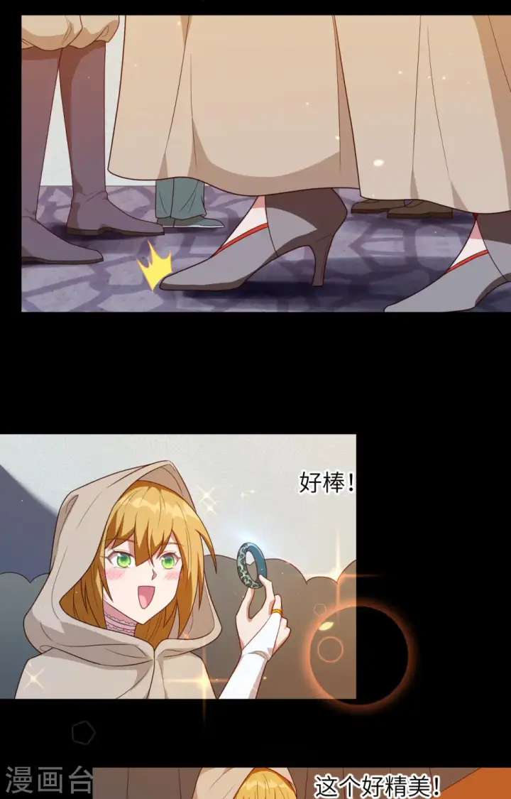 漫画《从今天开始当城主》第356话第38张图