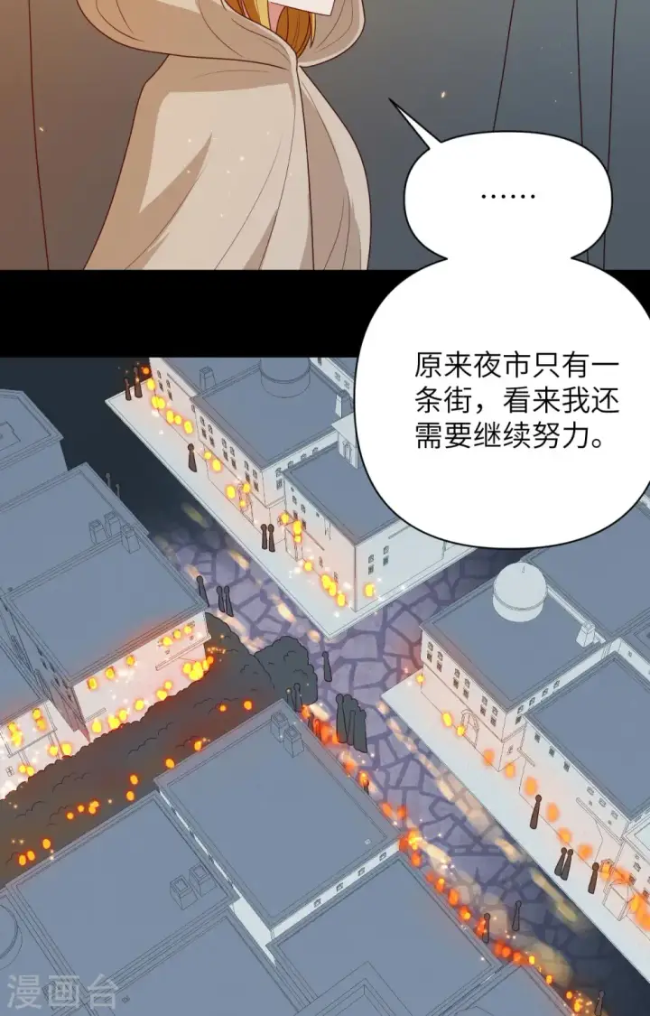 漫画《从今天开始当城主》第356话第40张图