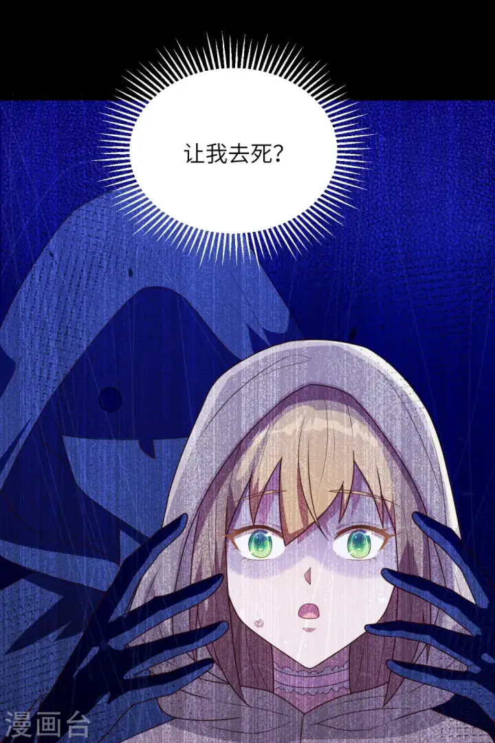 漫画《从今天开始当城主》第356话第44张图