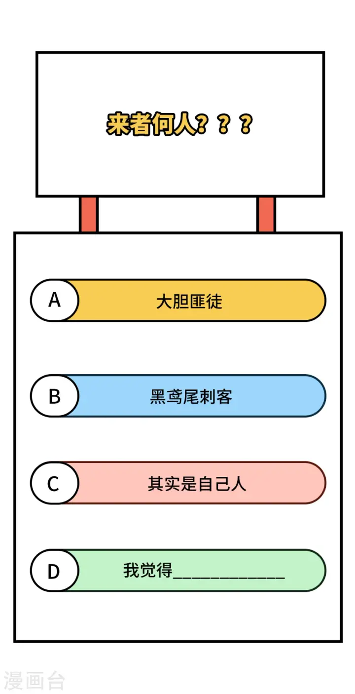 漫画《从今天开始当城主》第356话第46张图