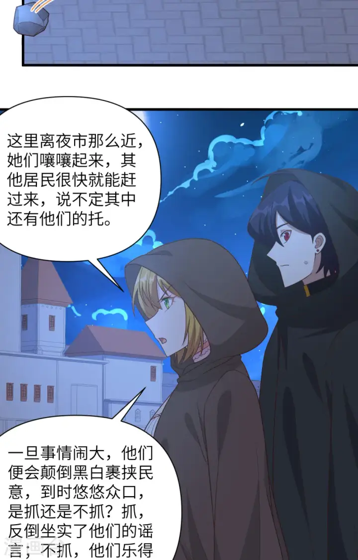 漫画《从今天开始当城主》第357话第13张图