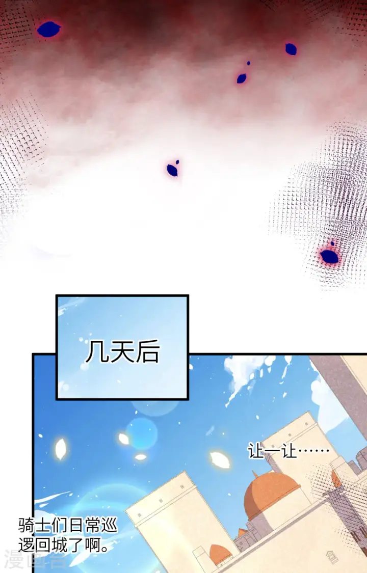 漫画《从今天开始当城主》第357话第18张图