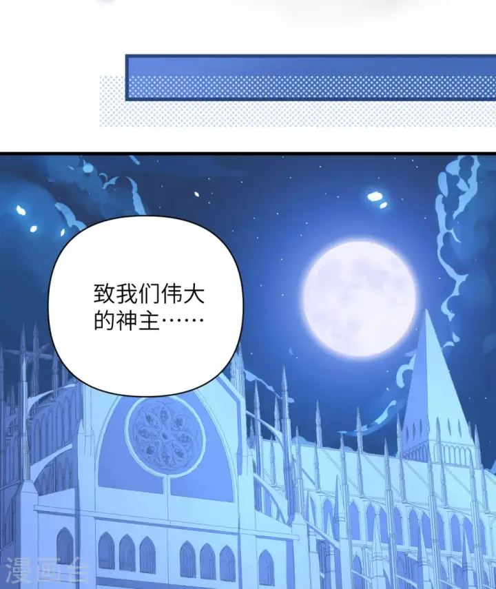 漫画《从今天开始当城主》第357话第25张图