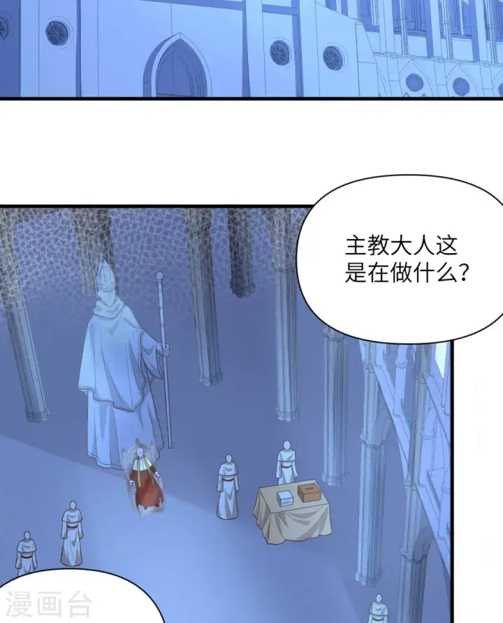 漫画《从今天开始当城主》第357话第26张图